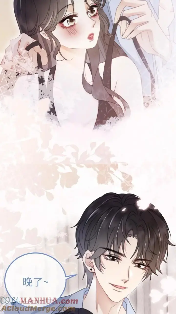 漫画《明撩！暗诱！和顶流影帝恋综撒糖》第71话 隐忍克制的花孔雀第21张图