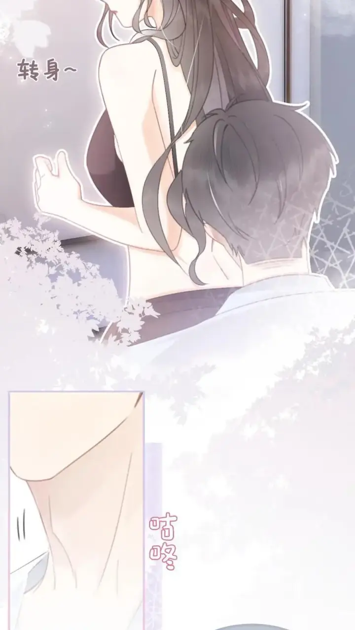 漫画《明撩！暗诱！和顶流影帝恋综撒糖》第71话 隐忍克制的花孔雀第8张图