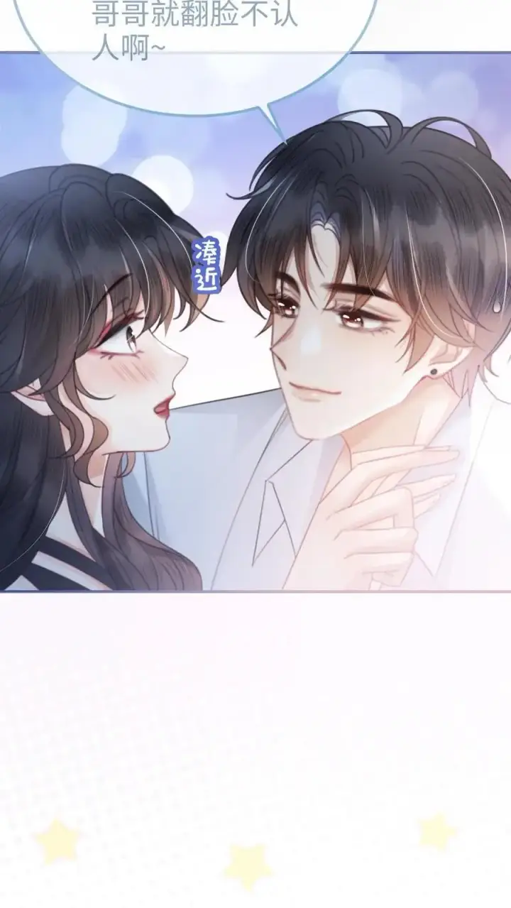《明撩！暗诱！和顶流影帝恋综撒糖》第72话 更衣室壁咚！图12