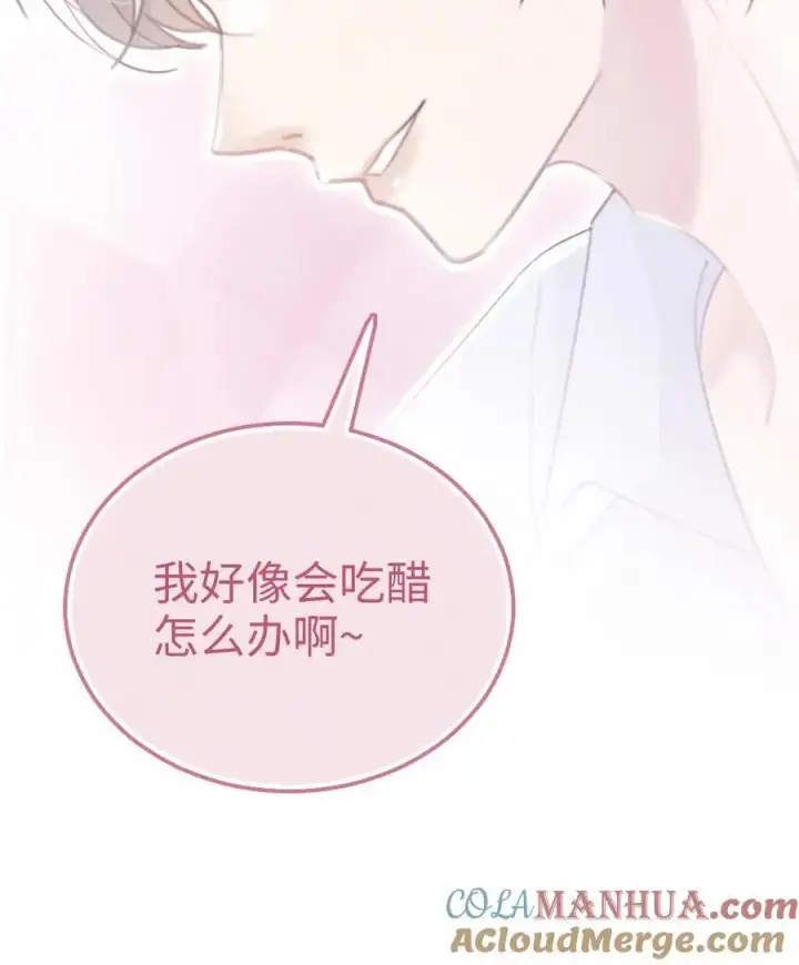 《明撩！暗诱！和顶流影帝恋综撒糖》第72话 更衣室壁咚！图23