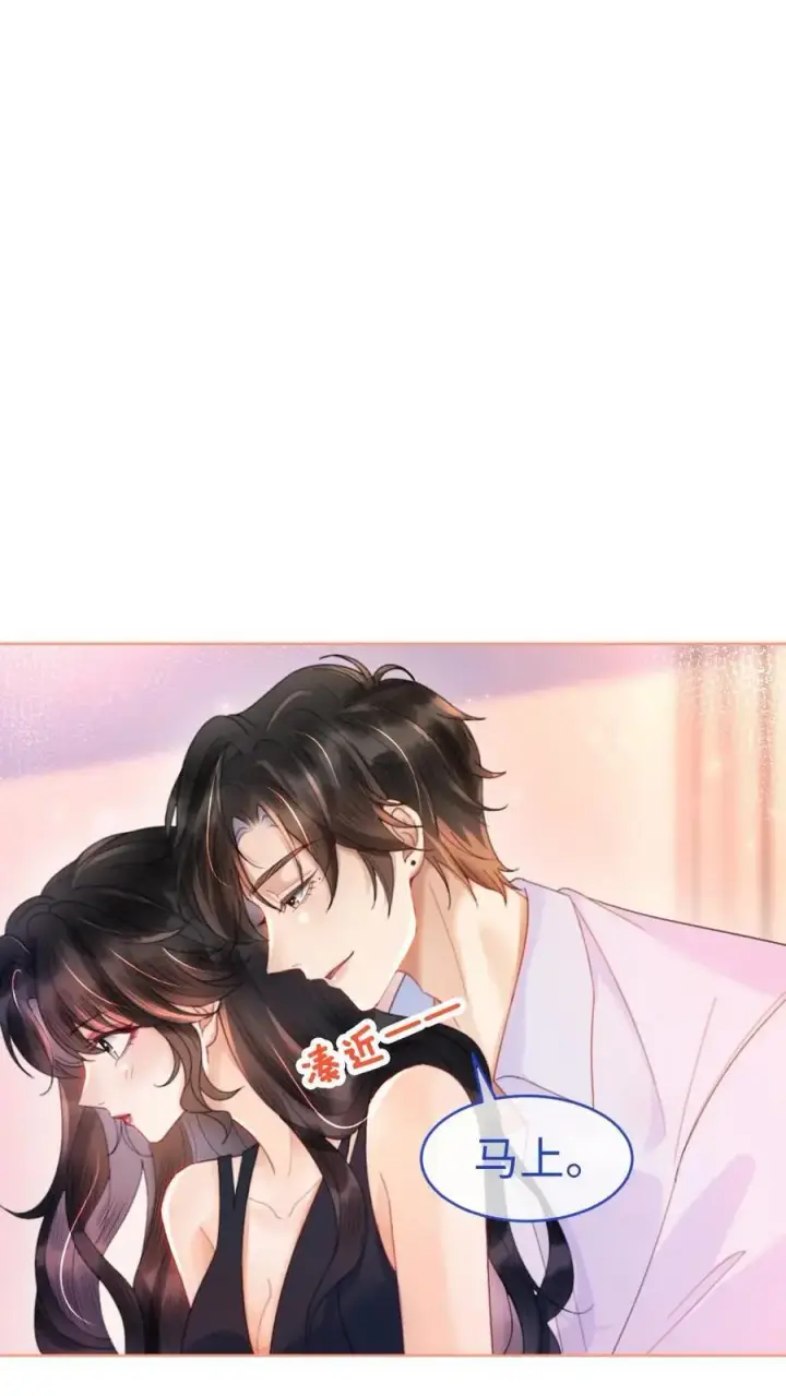 《明撩！暗诱！和顶流影帝恋综撒糖》第72话 更衣室壁咚！图6