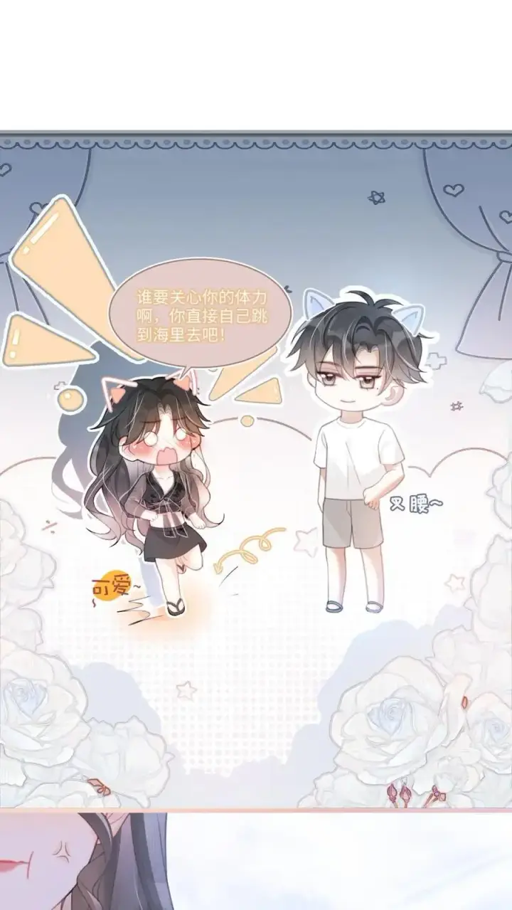 《明撩！暗诱！和顶流影帝恋综撒糖》第75话 十里红妆vs好苏cp图2