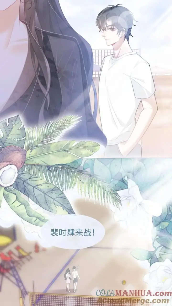 《明撩！暗诱！和顶流影帝恋综撒糖》第75话 十里红妆vs好苏cp图3