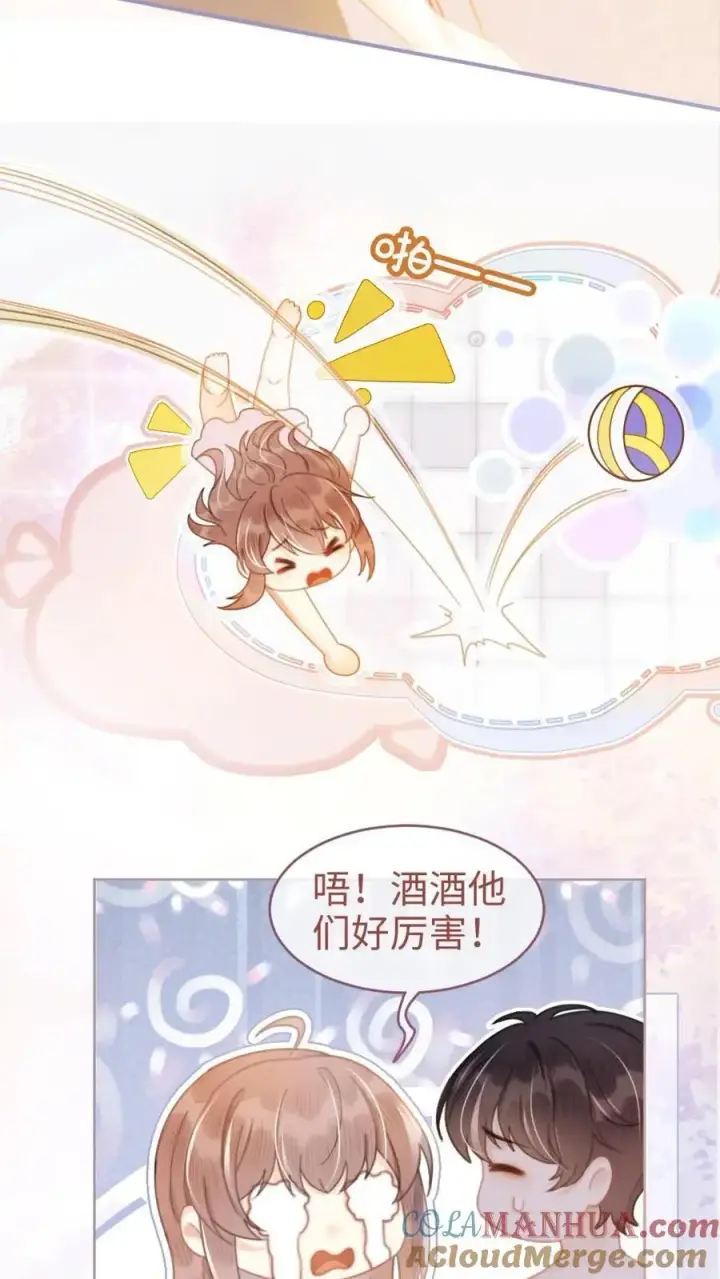 《明撩！暗诱！和顶流影帝恋综撒糖》第75话 十里红妆vs好苏cp图9