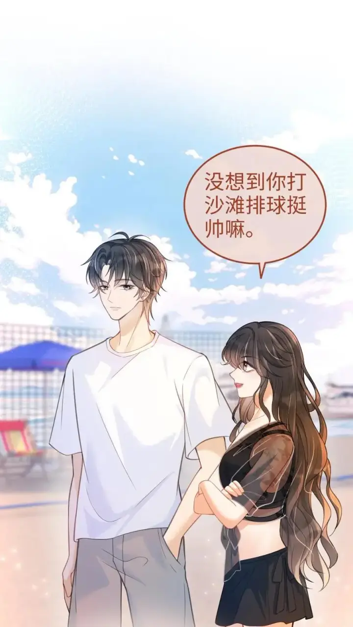 《明撩！暗诱！和顶流影帝恋综撒糖》第76话 默契值100%图2