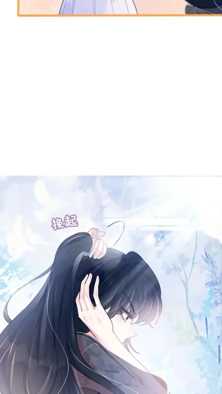 《明撩！暗诱！和顶流影帝恋综撒糖》第76话 默契值100%图6