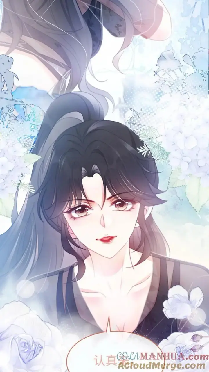 《明撩！暗诱！和顶流影帝恋综撒糖》第76话 默契值100%图7