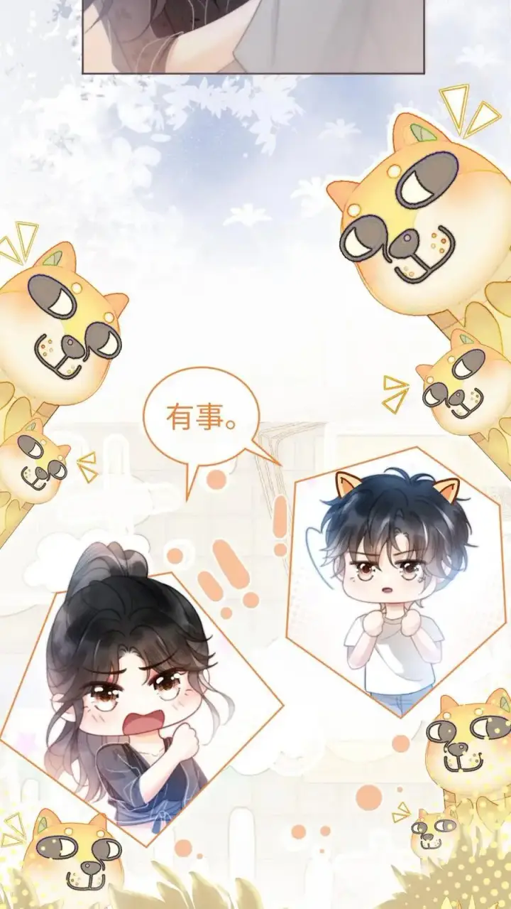 《明撩！暗诱！和顶流影帝恋综撒糖》第77话 大尺度订单已送达~图14