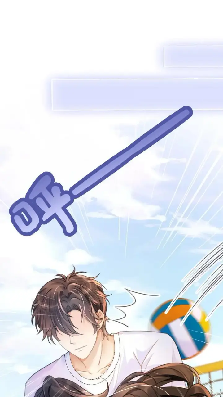 《明撩！暗诱！和顶流影帝恋综撒糖》第77话 大尺度订单已送达~图2