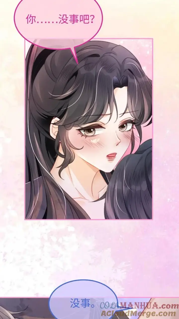 《明撩！暗诱！和顶流影帝恋综撒糖》第77话 大尺度订单已送达~图7