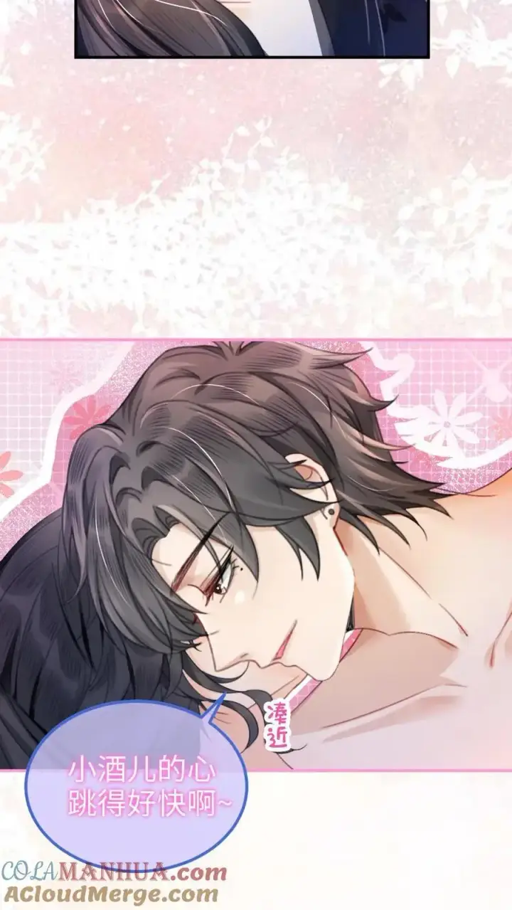 《明撩！暗诱！和顶流影帝恋综撒糖》第77话 大尺度订单已送达~图9