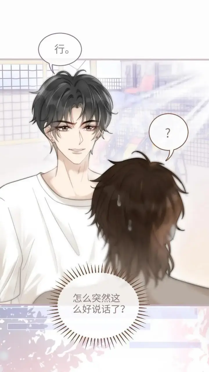 《明撩！暗诱！和顶流影帝恋综撒糖》第78话 十里红妆胜出图2