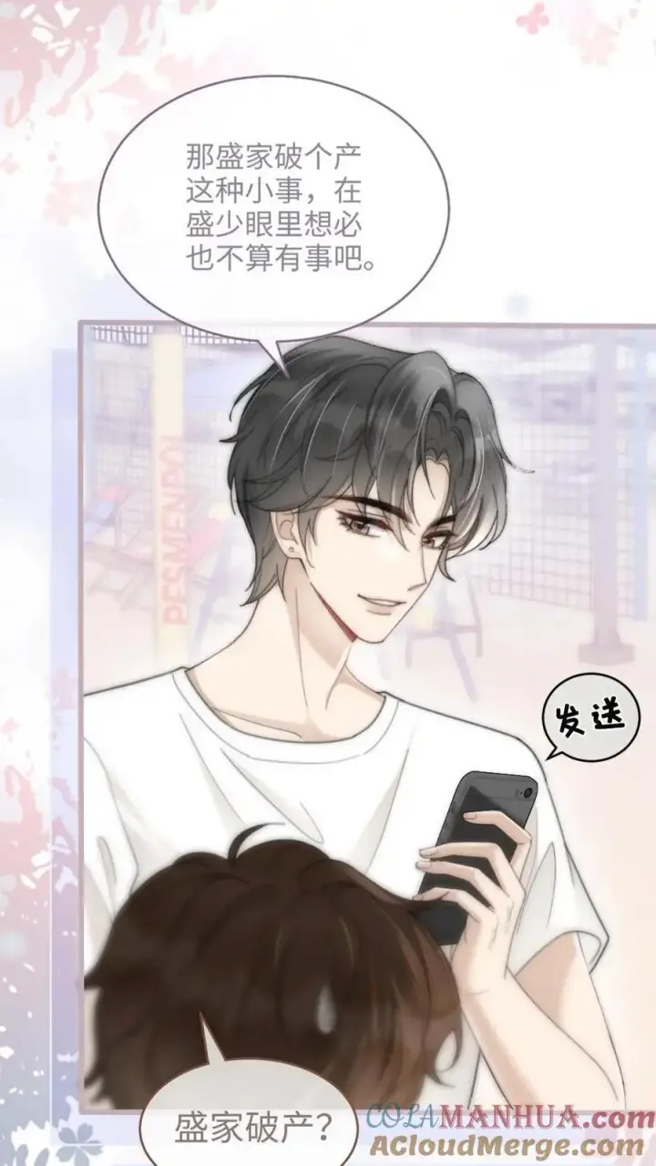 《明撩！暗诱！和顶流影帝恋综撒糖》第78话 十里红妆胜出图3