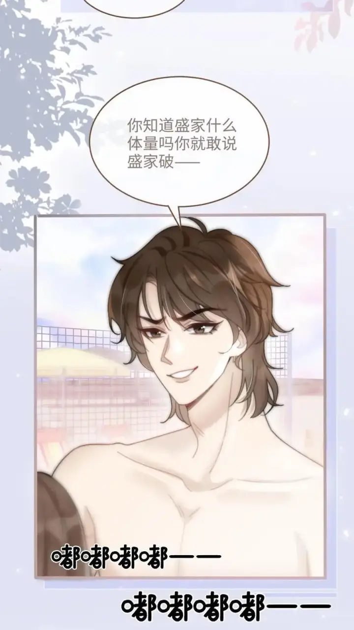 《明撩！暗诱！和顶流影帝恋综撒糖》第78话 十里红妆胜出图4