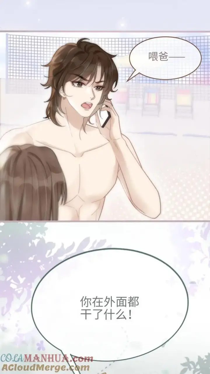 《明撩！暗诱！和顶流影帝恋综撒糖》第78话 十里红妆胜出图5
