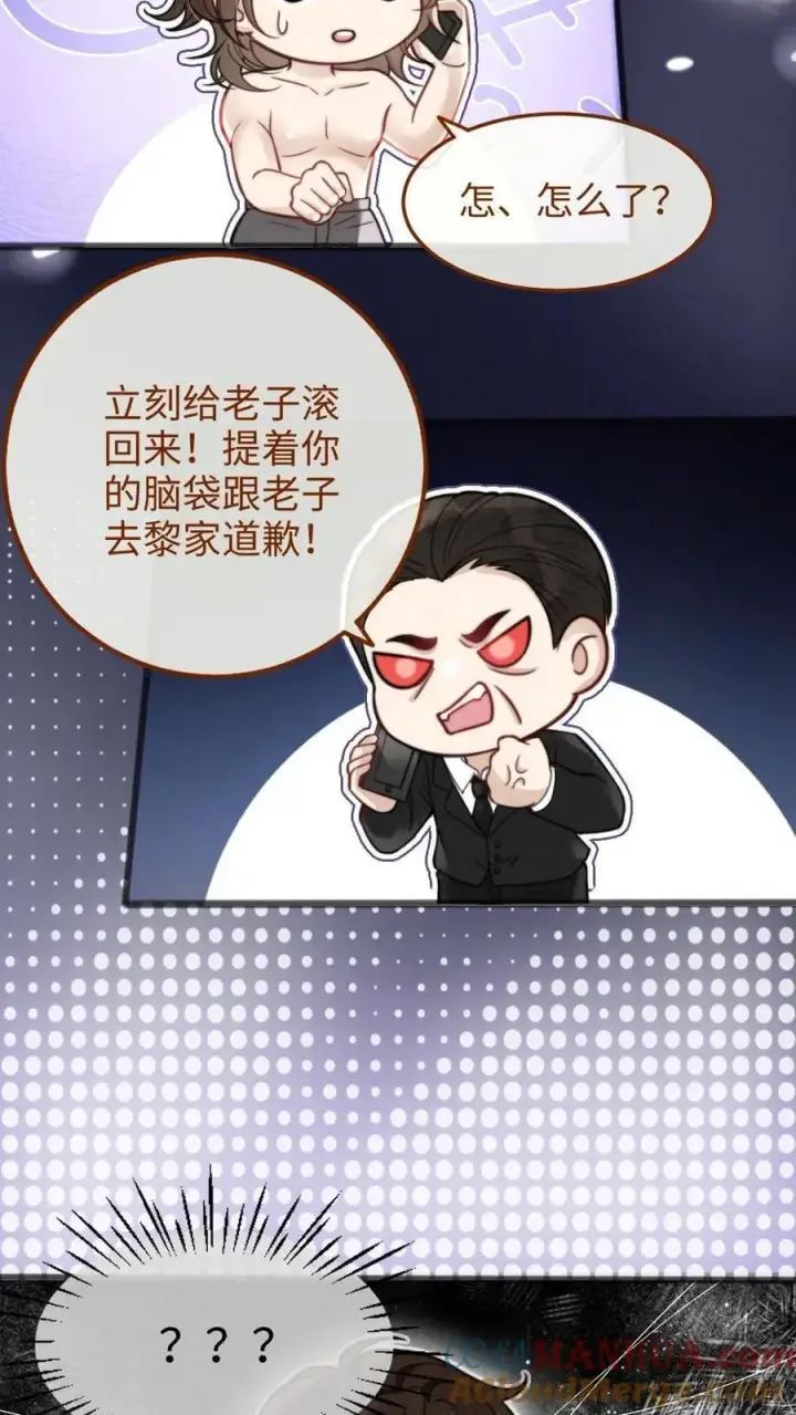 《明撩！暗诱！和顶流影帝恋综撒糖》第78话 十里红妆胜出图7