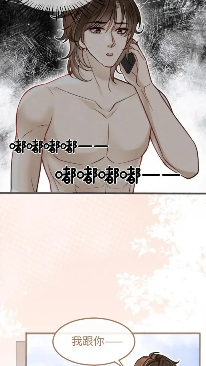 《明撩！暗诱！和顶流影帝恋综撒糖》第78话 十里红妆胜出图8