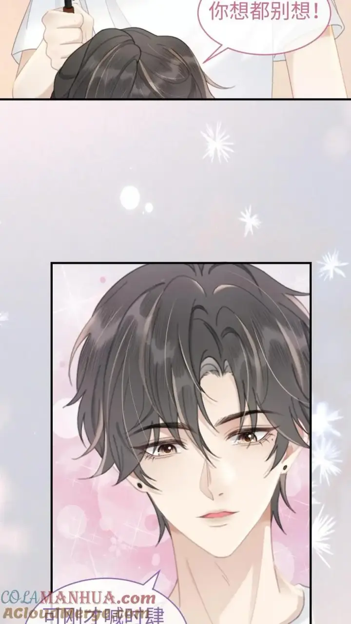 《明撩！暗诱！和顶流影帝恋综撒糖》第79话 诱她哄她~图17