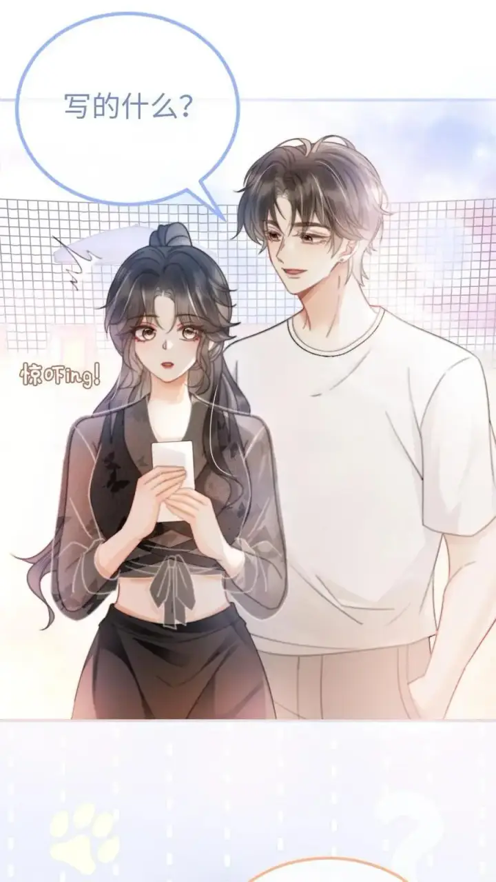 《明撩！暗诱！和顶流影帝恋综撒糖》第79话 诱她哄她~图2