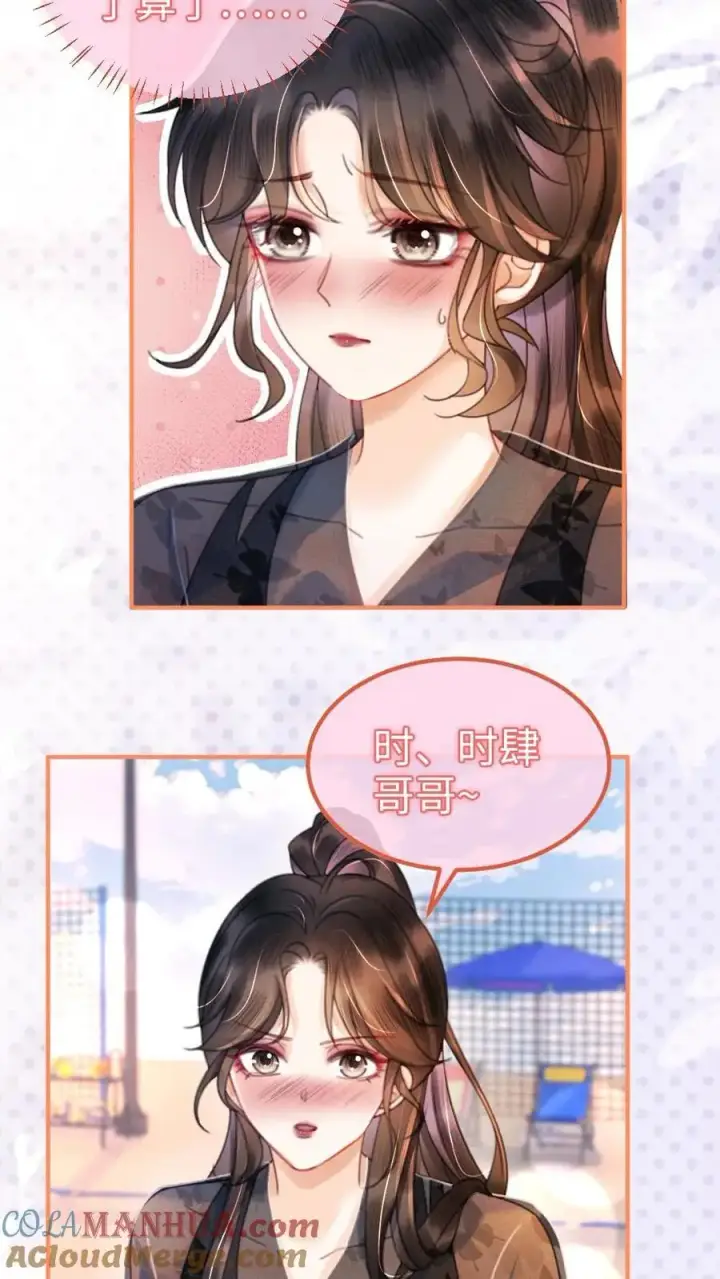 《明撩！暗诱！和顶流影帝恋综撒糖》第79话 诱她哄她~图7