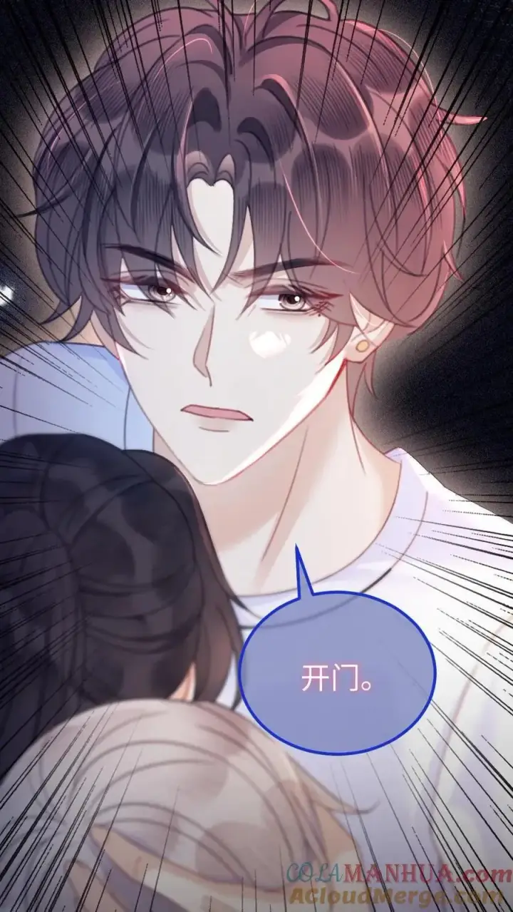 《明撩！暗诱！和顶流影帝恋综撒糖》第80话 恐怖鬼屋图29
