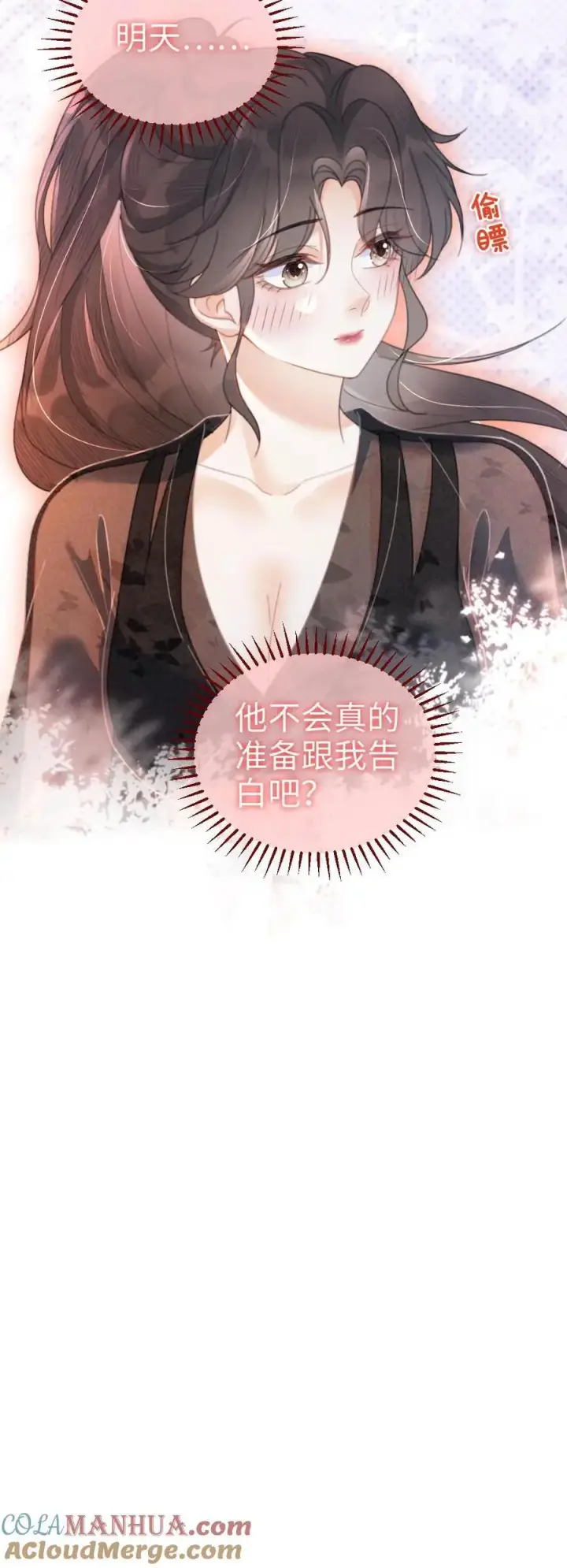 《明撩！暗诱！和顶流影帝恋综撒糖》第81话 告白预告图21