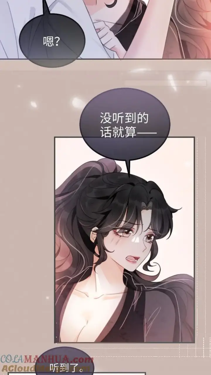 《明撩！暗诱！和顶流影帝恋综撒糖》第81话 告白预告图7
