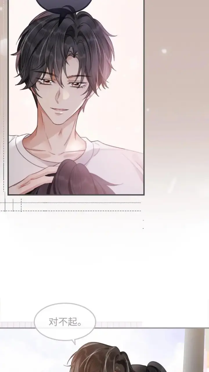 《明撩！暗诱！和顶流影帝恋综撒糖》第81话 告白预告图8