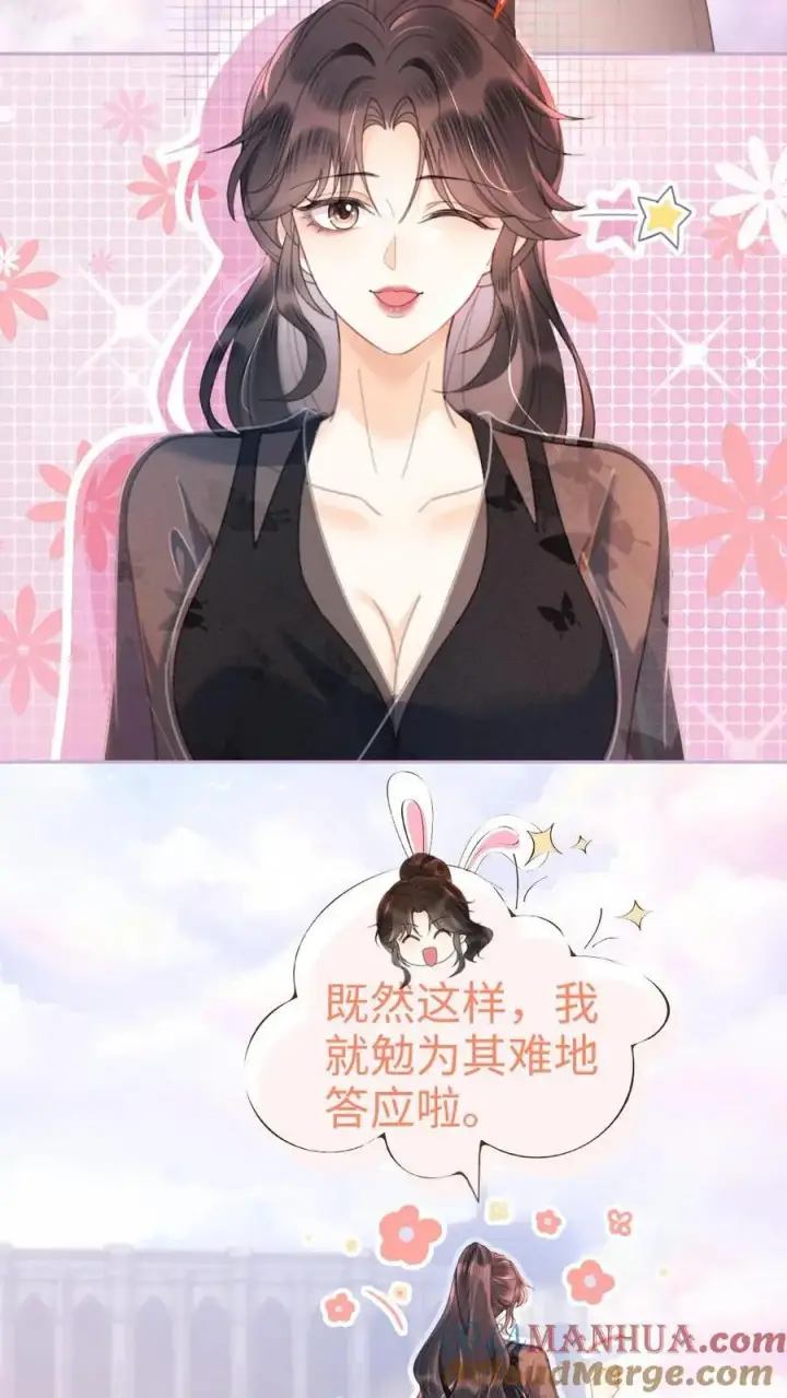 《明撩！暗诱！和顶流影帝恋综撒糖》第82话 水上摩托图19