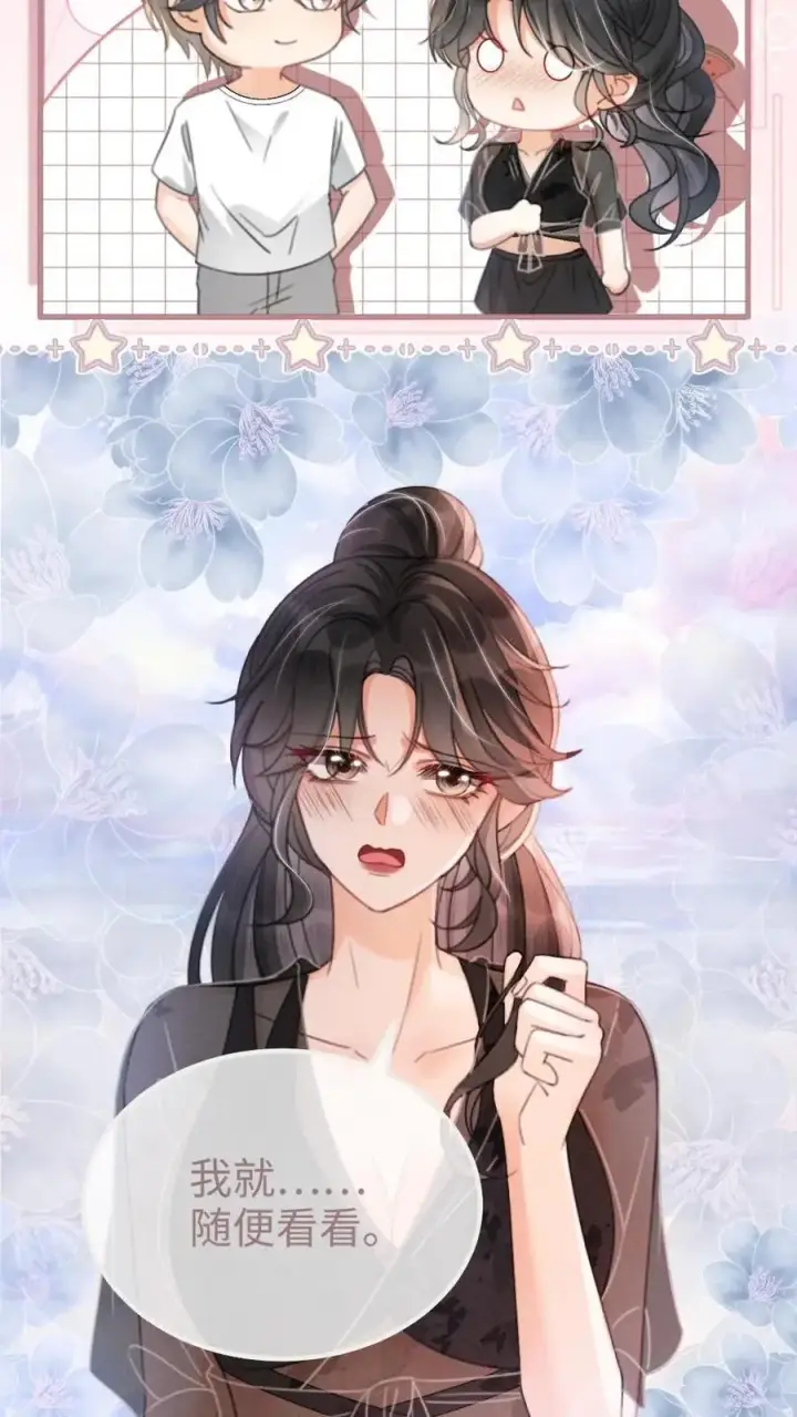 《明撩！暗诱！和顶流影帝恋综撒糖》第82话 水上摩托图4