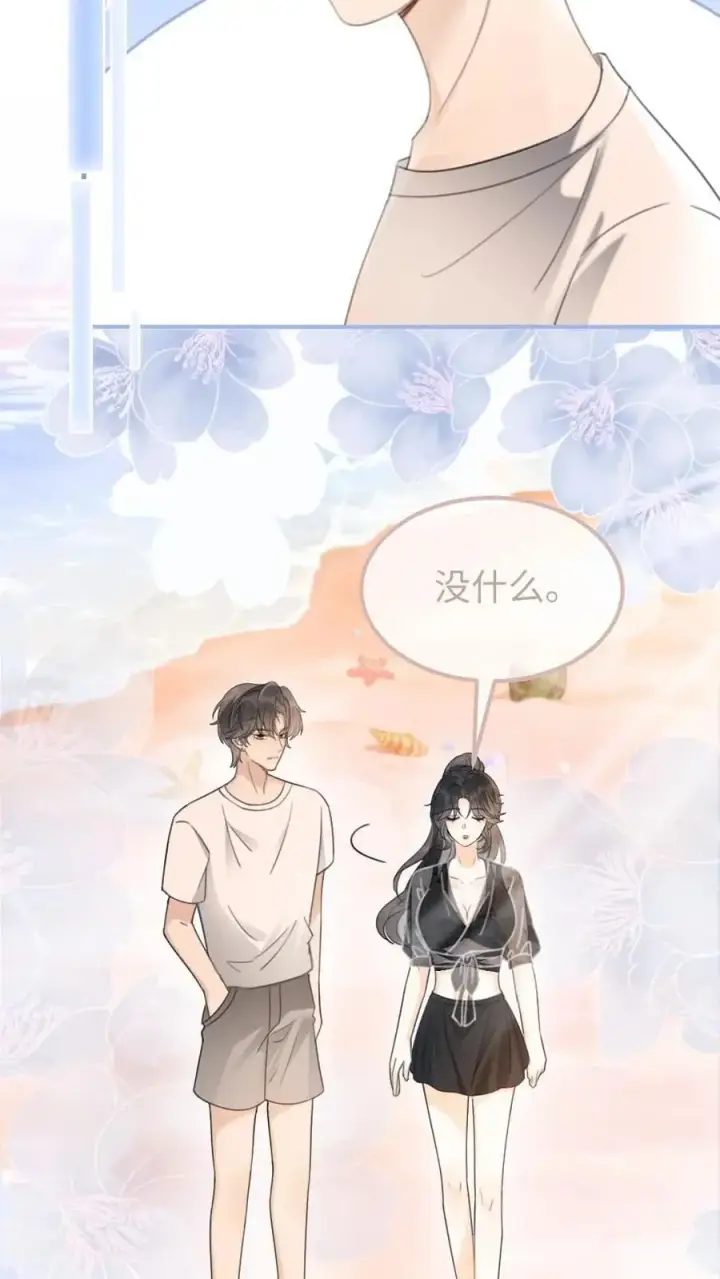 《明撩！暗诱！和顶流影帝恋综撒糖》第82话 水上摩托图8