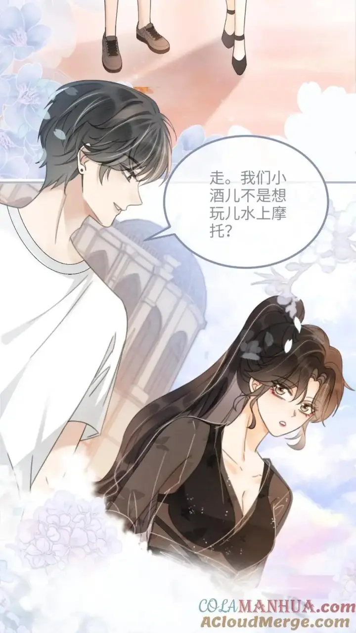 《明撩！暗诱！和顶流影帝恋综撒糖》第82话 水上摩托图9