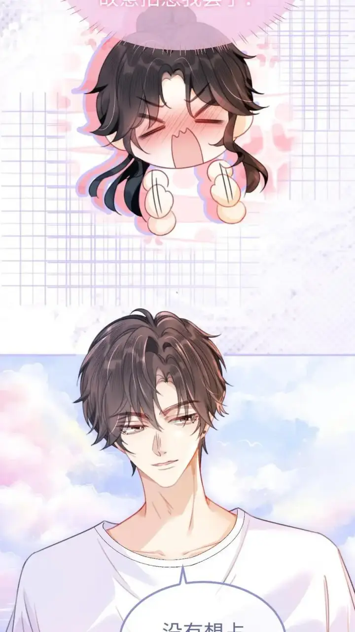 《明撩！暗诱！和顶流影帝恋综撒糖》第83话 男友力爆棚图12