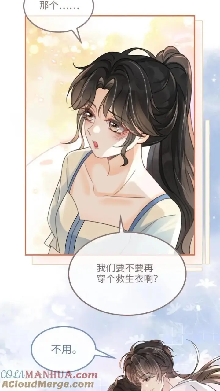 《明撩！暗诱！和顶流影帝恋综撒糖》第83话 男友力爆棚图17