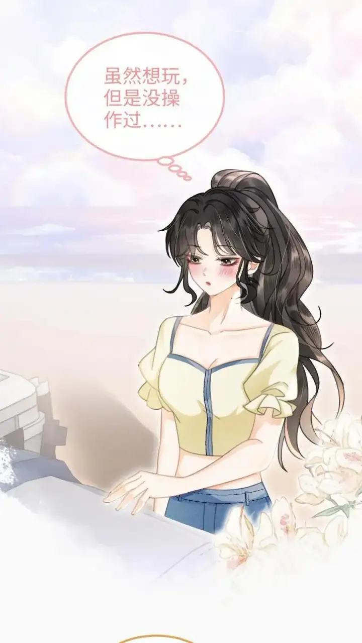 《明撩！暗诱！和顶流影帝恋综撒糖》第83话 男友力爆棚图2