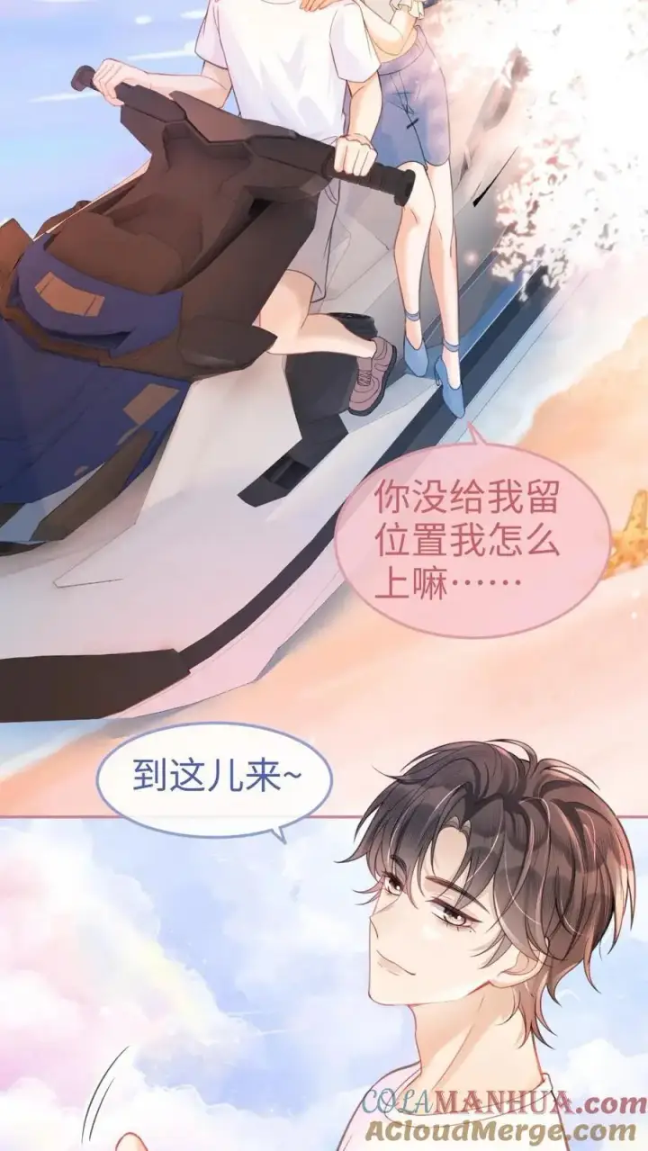 《明撩！暗诱！和顶流影帝恋综撒糖》第83话 男友力爆棚图7