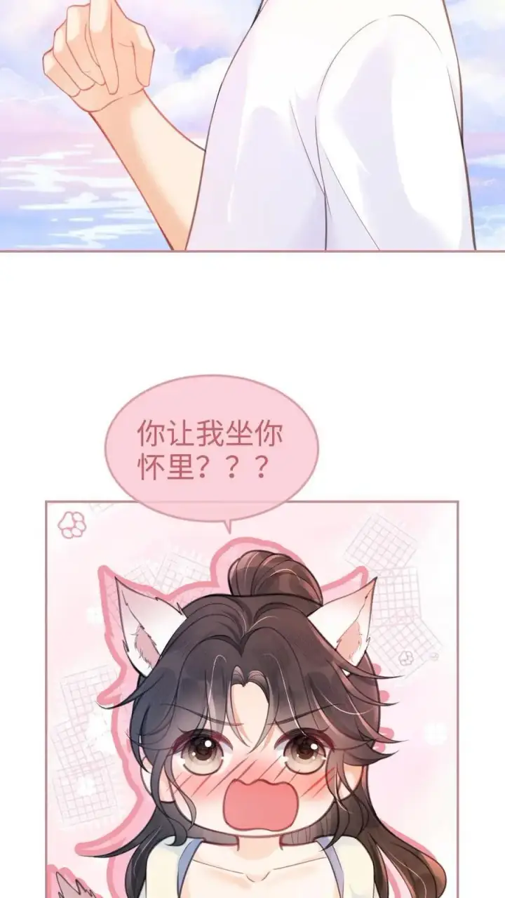 《明撩！暗诱！和顶流影帝恋综撒糖》第83话 男友力爆棚图8
