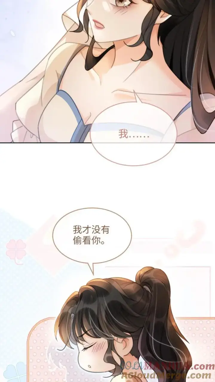 《明撩！暗诱！和顶流影帝恋综撒糖》第84话 大型屠狗现场图13