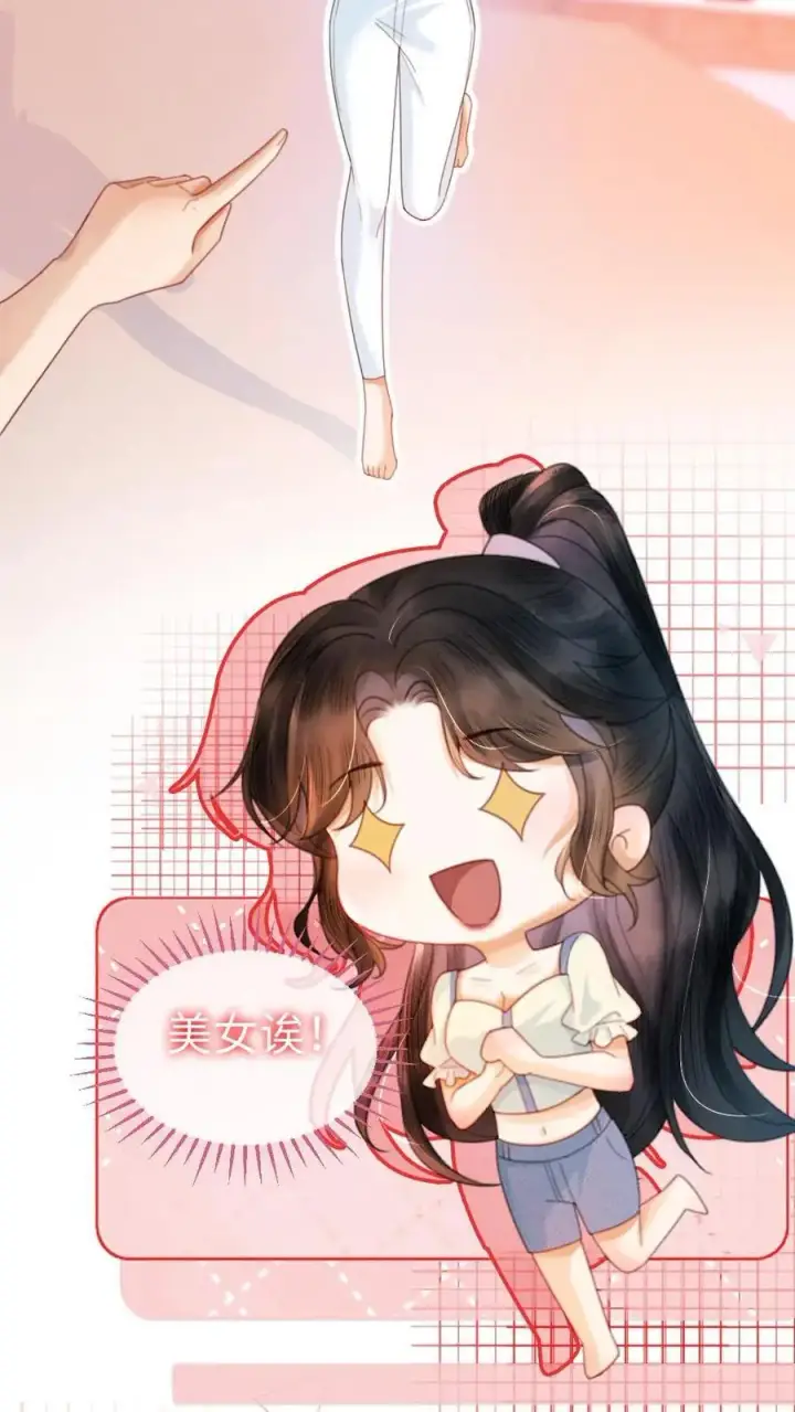 《明撩！暗诱！和顶流影帝恋综撒糖》第84话 大型屠狗现场图18