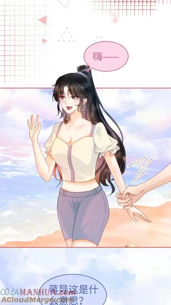 《明撩！暗诱！和顶流影帝恋综撒糖》第84话 大型屠狗现场图19
