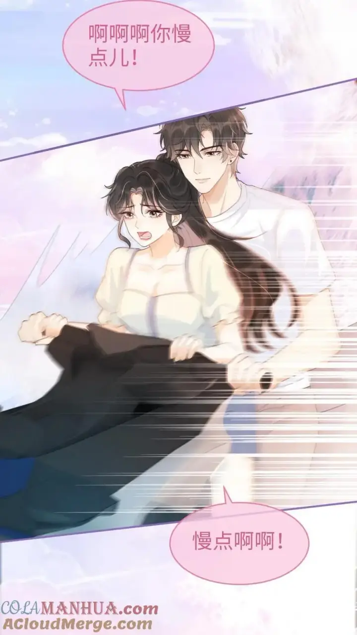 《明撩！暗诱！和顶流影帝恋综撒糖》第84话 大型屠狗现场图3