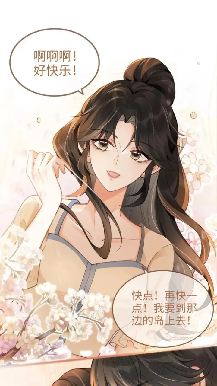 《明撩！暗诱！和顶流影帝恋综撒糖》第84话 大型屠狗现场图6