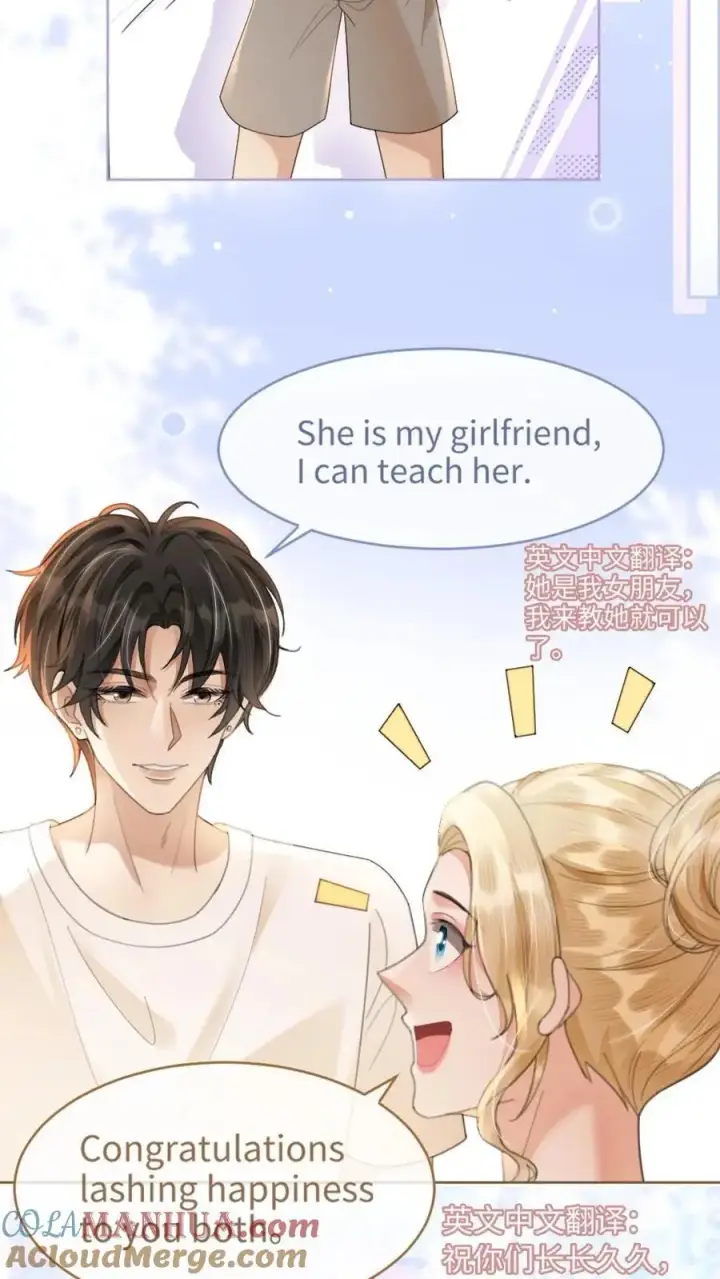 《明撩！暗诱！和顶流影帝恋综撒糖》第85话 直戳心脏砰砰跳！图7