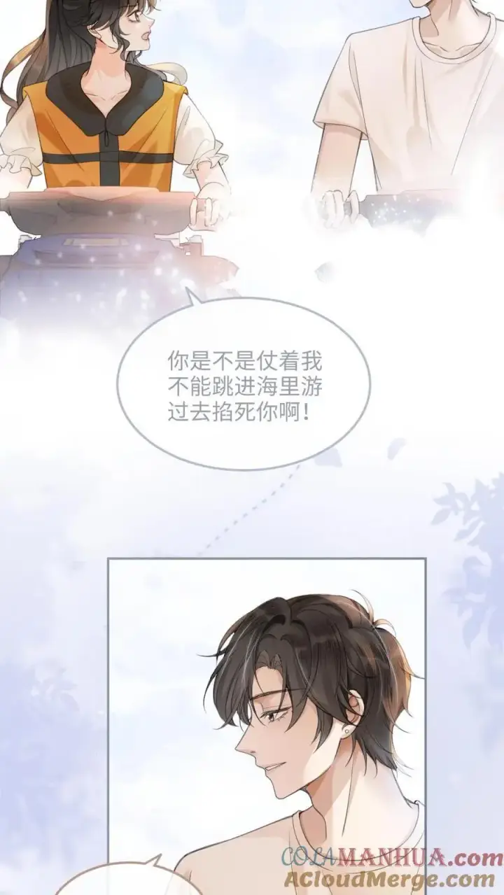 《明撩！暗诱！和顶流影帝恋综撒糖》第86话 神仙车技！图3