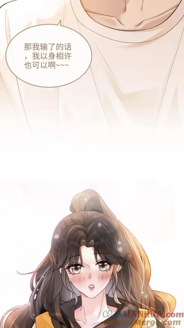 《明撩！暗诱！和顶流影帝恋综撒糖》第86话 神仙车技！图5