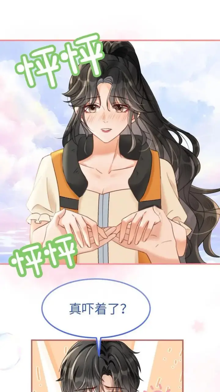 《明撩！暗诱！和顶流影帝恋综撒糖》第87话 挑选戒指图2