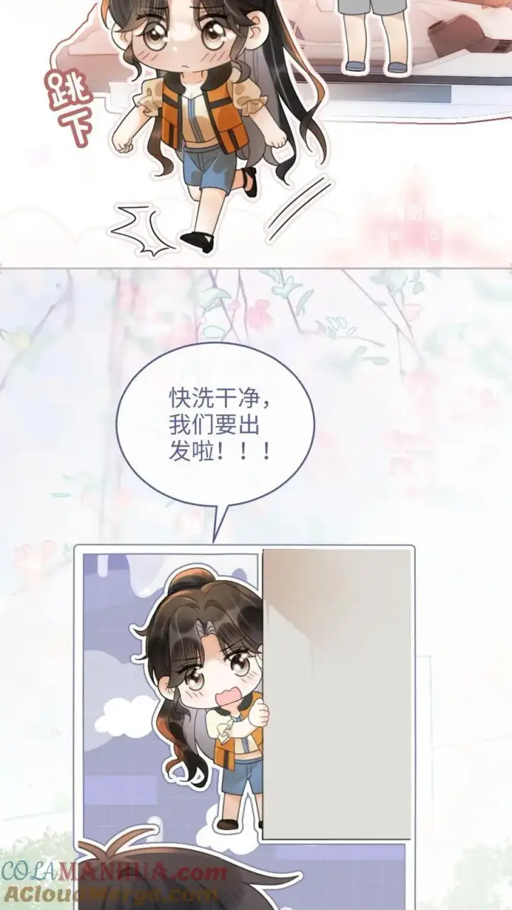 《明撩！暗诱！和顶流影帝恋综撒糖》第87话 挑选戒指图9