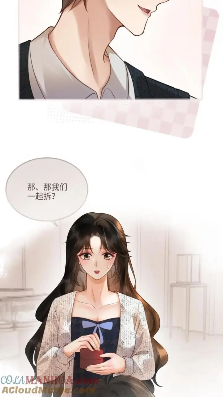 《明撩！暗诱！和顶流影帝恋综撒糖》第88话 我是他的月亮图21