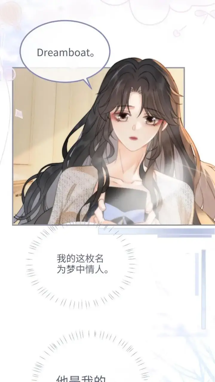 《明撩！暗诱！和顶流影帝恋综撒糖》第89话 戴上戒指图2