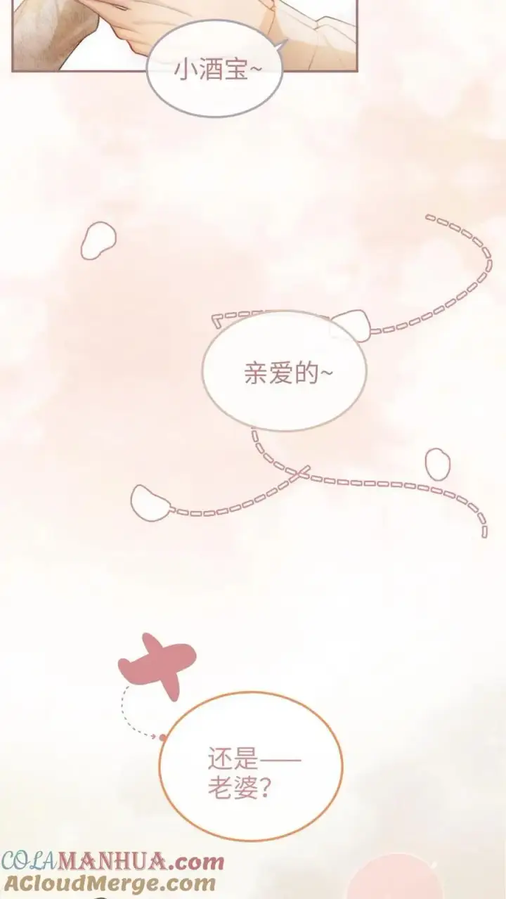 《明撩！暗诱！和顶流影帝恋综撒糖》第89话 戴上戒指图21